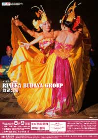 インドネシア舞踊RINEKA BUDAYA GROUP 舞踊公演
