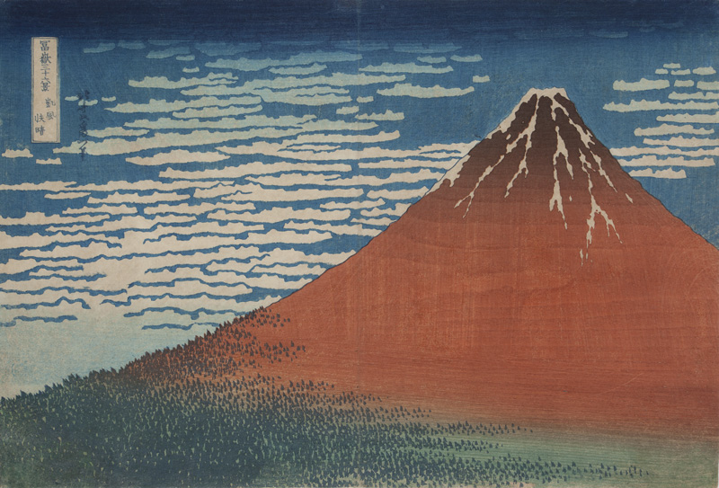 葛飾北斎
冨嶽三十六景「凱風快晴（赤富士）」
